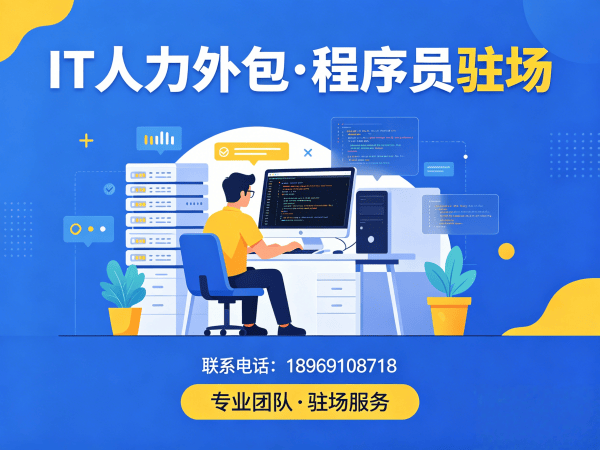 长沙iOS开发程序员外包服务：绩效考核全解析与保障措施