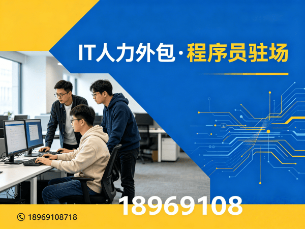 合肥大数据开发程序员外包合规性保障指南