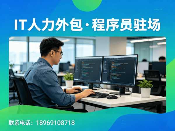 南京IT人力外包解决方案：机器人视觉工程师程序员外包服务，破解企业技术人才招聘难题