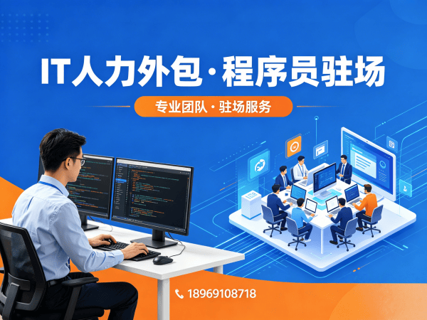 常州Prompt工程师程序员或是工程师人力外包更换人员机制详解