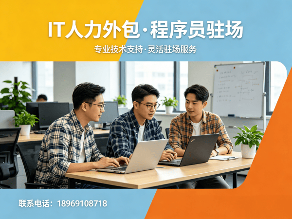 苏州PHP开发程序员外包服务保密协议详解 | 专业IT人力外包解决方案