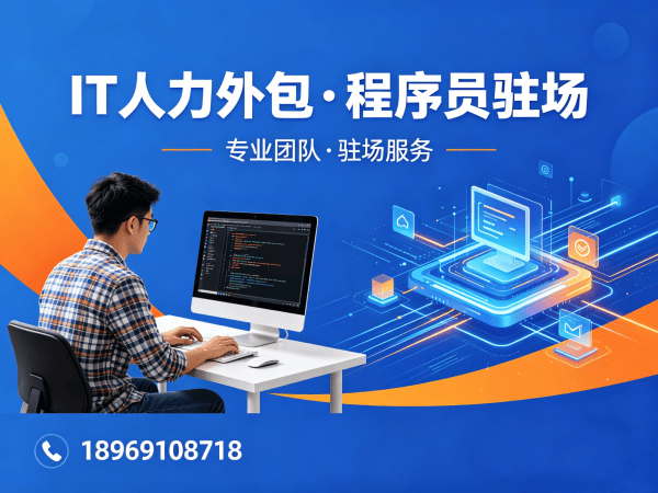 西安Prompt工程师程序员或是工程师人力外包驻场管理办法全解析