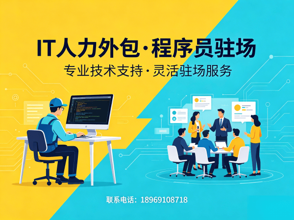 无锡LLM应用开发程序员外包解决方案，解决企业技术人才招聘难题