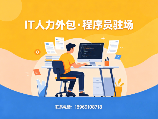 合肥前端开发程序员外包服务指南：技术面试把关如何保障项目质量