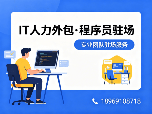上海机器人视觉工程师程序员外包常见问题解答及服务指南