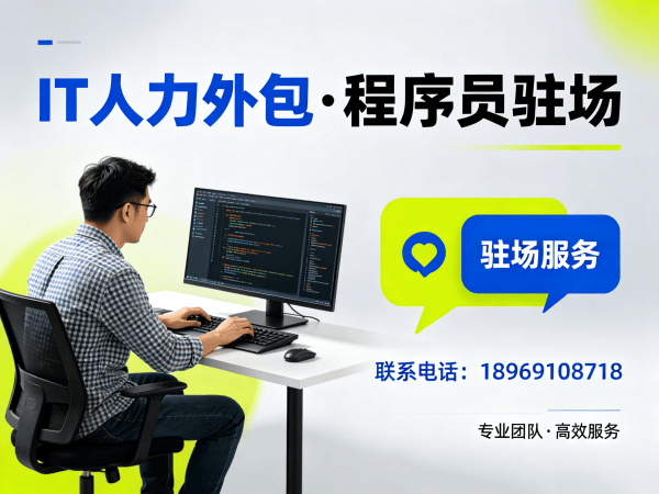 南通后端开发程序员外包解决方案，解决企业技术人才短缺难题
