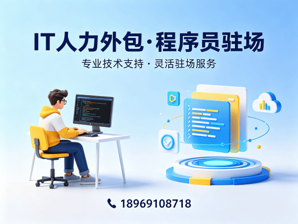 青岛机器人视觉工程师程序员外包到岗时间指南 | 快速解决技术人才需求
