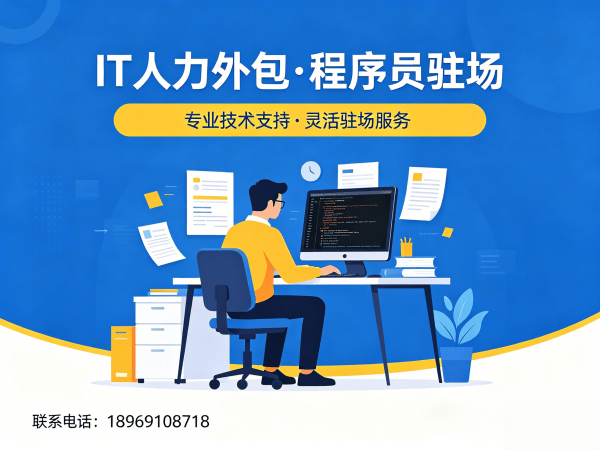 烟台产品经理程序员或是工程师外包面试安排指南