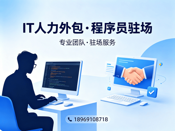 杭州UI设计师程序员或是工程师外包应急响应方案全解析