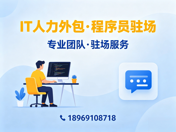 长沙后端开发程序员外包常见问题解答指南