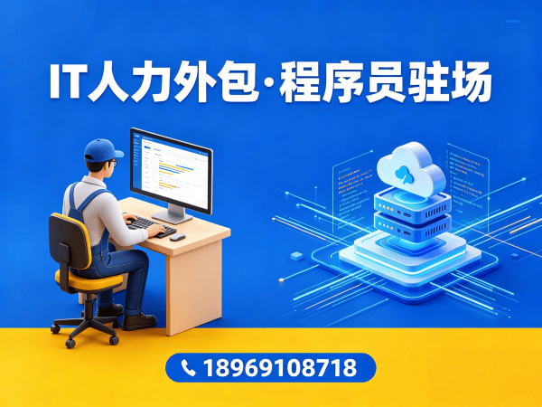 合肥安卓开发程序员外包面试安排指南：专业服务保障技术人才精准匹配