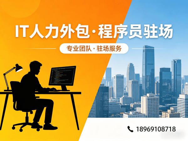 武汉IT人力外包解决方案：机器人运动控制工程师程序员精准匹配