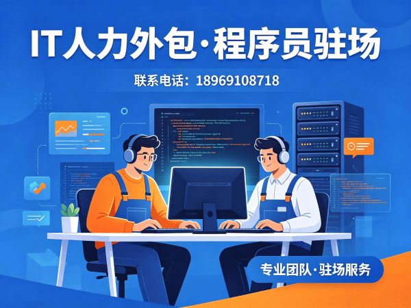 福州Go开发程序员外包解决方案，解决企业技术人才缺口难题