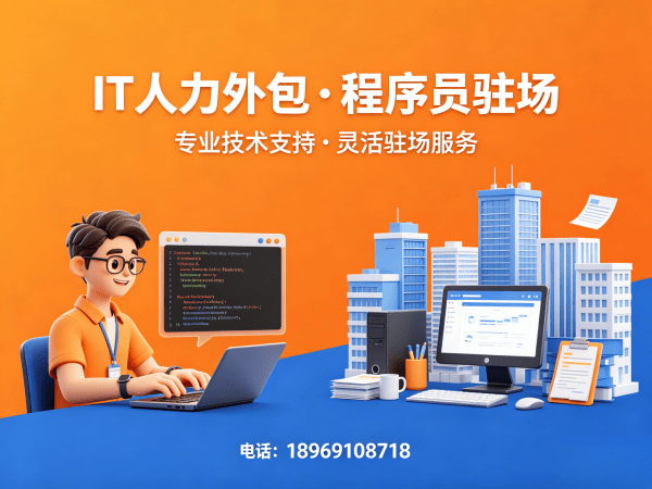 青岛AIGC应用开发程序员外包服务指南：合同期限详解