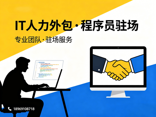 长沙大模型开发工程师程序员外包服务优势解析
