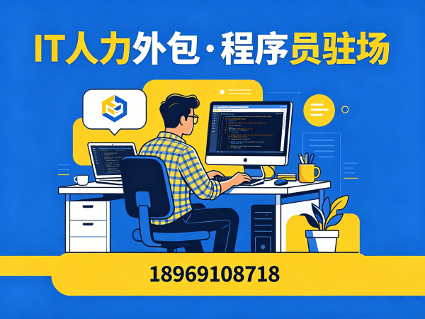 泉州AIGC应用开发程序员外包服务指南：开票规则详解