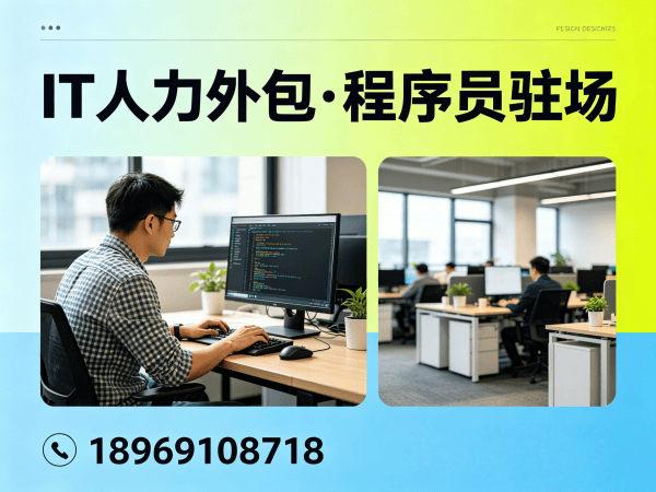 常州iOS开发程序员外包续约机制详解：保障企业长期技术合作