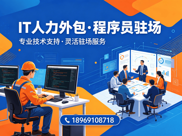 长沙安卓开发程序员外包解决方案，助力企业高效解决技术人才需求