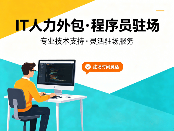 广州iOS开发程序员外包服务指南：考勤管理全解析