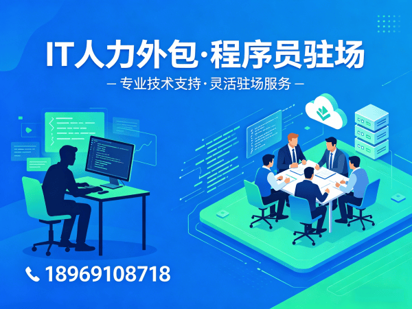 杭州全栈开发程序员外包服务保密协议详解