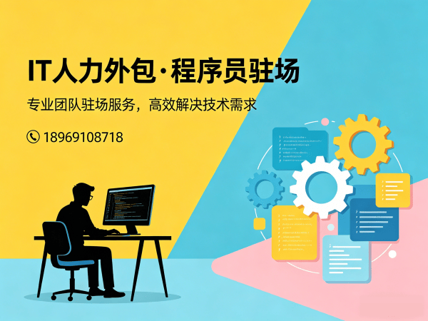 无锡IT人力外包解决方案：高效解决人形机器人算法工程师技术人才需求