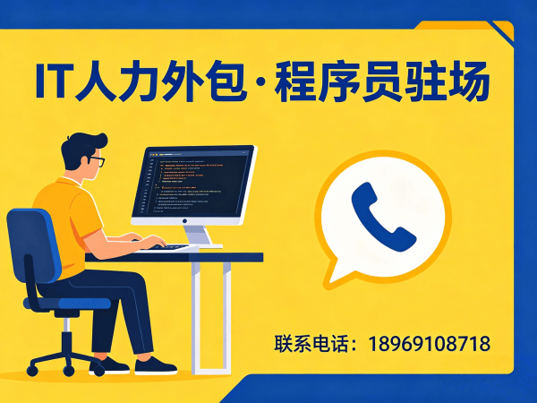 武汉测试工程师程序员或是工程师人力外包纠纷处理机制详解