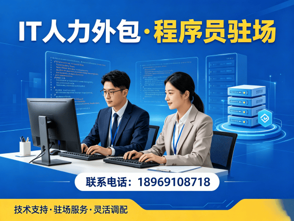 常州LLM应用开发程序员外包服务指南：专属客户经理如何保障项目质量