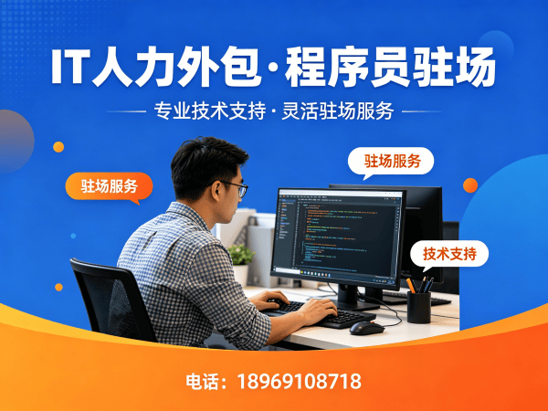 广州大模型开发工程师程序员外包增值服务指南