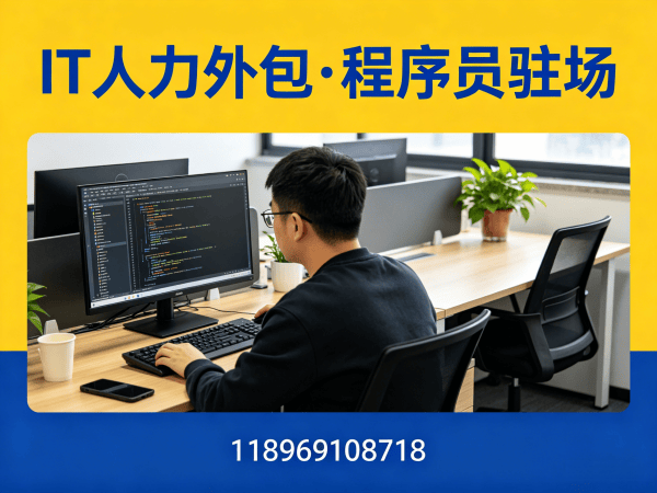 泉州机器人视觉工程师程序员外包服务性价比分析