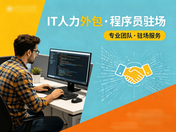 郑州机器人SLAM算法工程师外包结算方式详解，专业IT人力外包解决方案