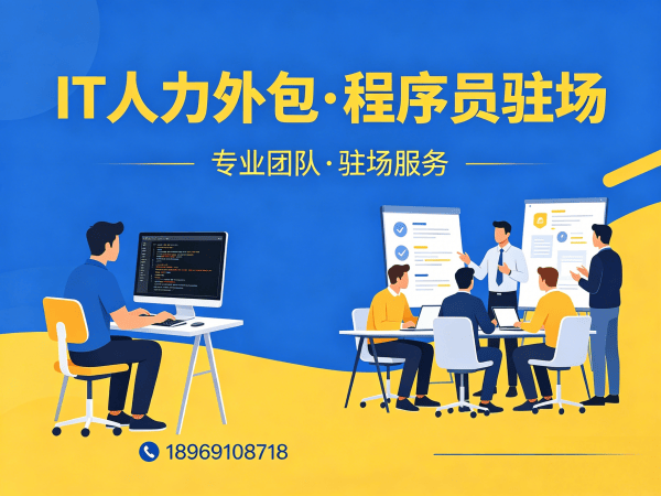 广州AI训练师程序员或工程师外包服务优势解析