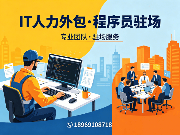 重庆IT人力外包解决方案：AI算法工程师程序员招聘难题的高效破局之道