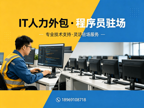 烟台Python开发程序员外包服务开票规则详解