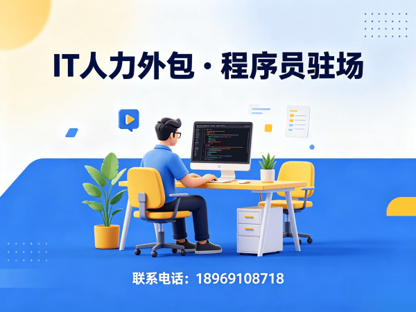 武汉IT人力外包解决方案：机器人运动控制工程师程序员外包高效解决企业技术人才短缺难题