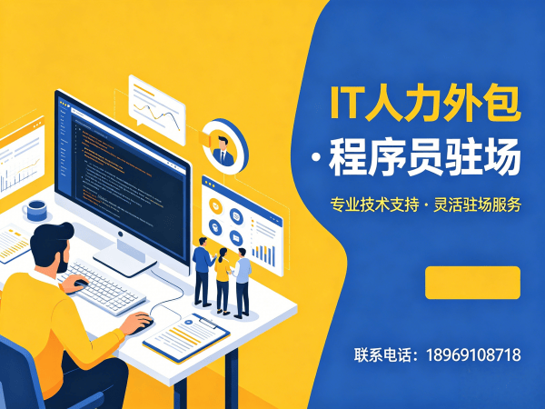郑州爬虫工程师程序员或是工程师人力外包结算方式详解