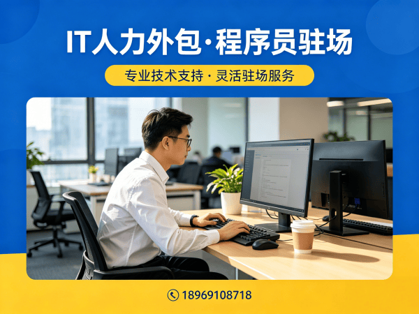 东莞IT人力外包解决方案：破解数据标注工程师招聘难题，实现技术团队高效搭建