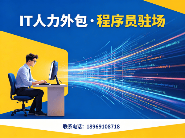 宁波产品经理程序员或工程师外包合作流程详解