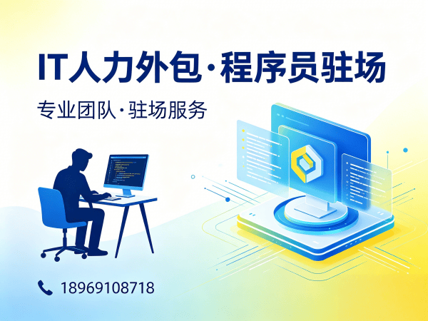 天津IT人力外包解决方案：机器人运动控制工程师程序员精准匹配与驻场开发服务