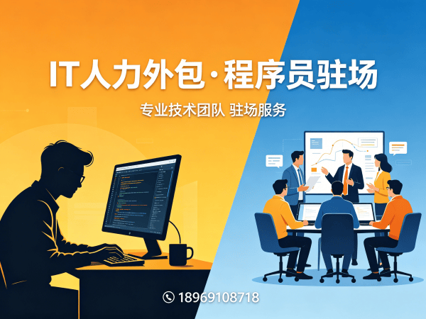 佛山Python开发程序员外包服务：质量把控全解析